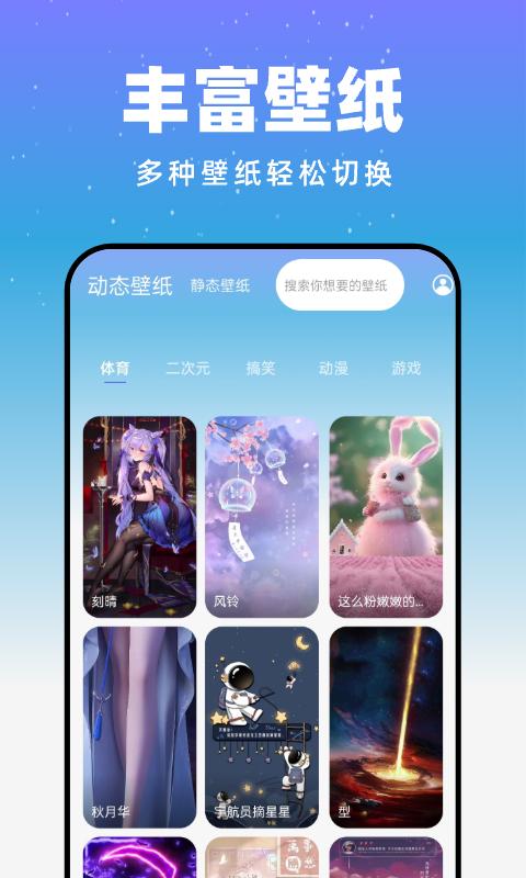 月光触感壁纸 v3.4.4