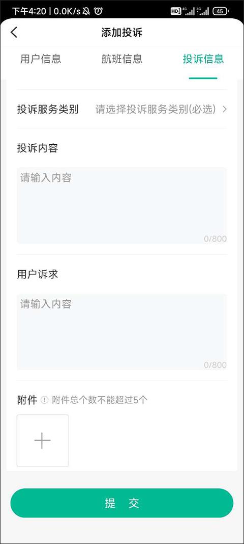 12326民航