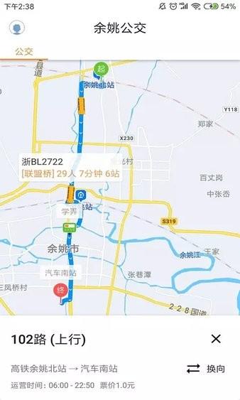 余姚舜通出行 v3.4.2