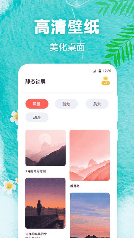 熊猫壁纸可爱高清图片 v4.3.2