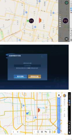 天下游模拟定位 v6.2.3