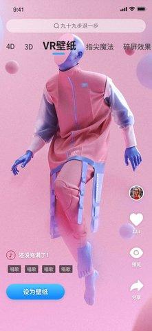 3D动态壁纸 v6.5.2