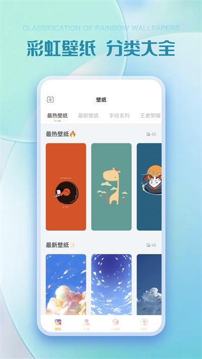 彩虹多多老版本安装包 v3.0.2