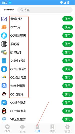 小康软件库