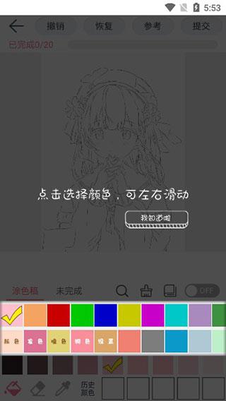 漫芽糖绘画软件