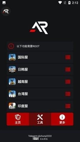xargx32框架2.9