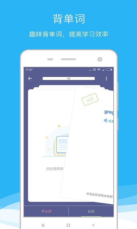 欧路 词典
