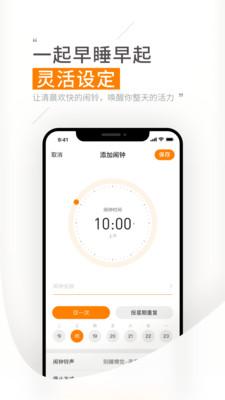 米橙提醒 v4.5.3