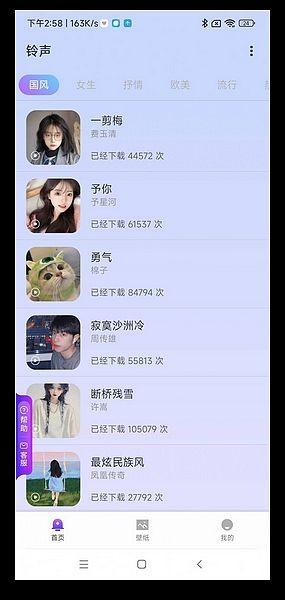 鸭梨壁纸宝高清 v5.1.1