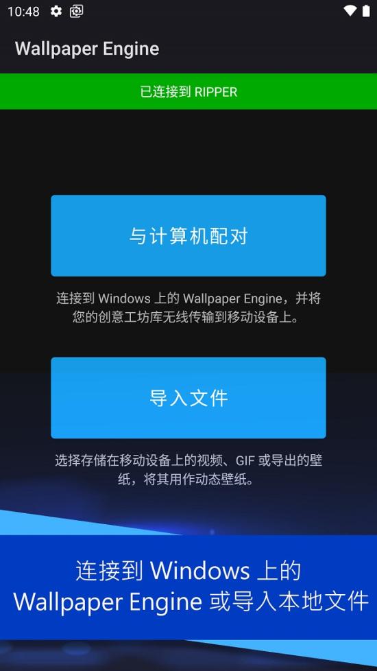 wallpaper壁纸引擎 v3.3.1