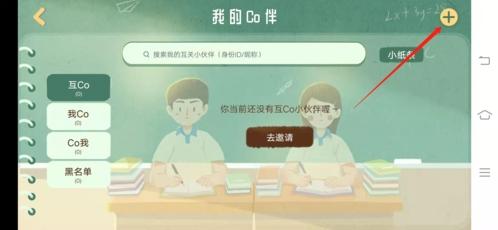 CoStudy专业版