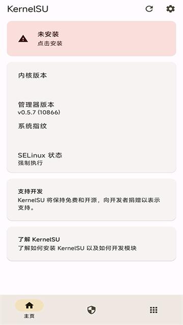 kernelsu管理器