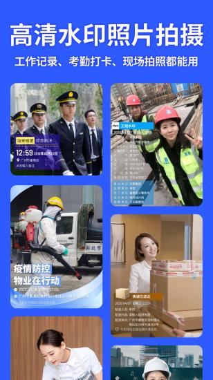 马克相机改日期p图神器
