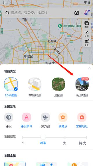 百度地图app