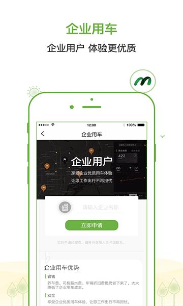 云电微出行 v4.2.2
