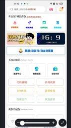沐辞画质助手 1