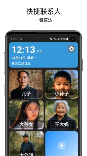 老人桌面图片3