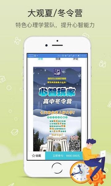 大观心理用户版 v3.0.3