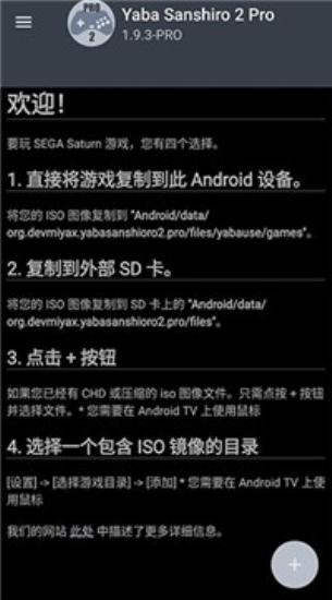世嘉模拟器