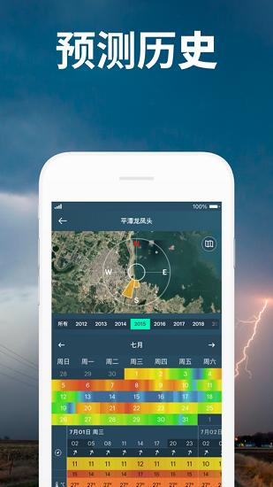 Windy气象 v4.4.3