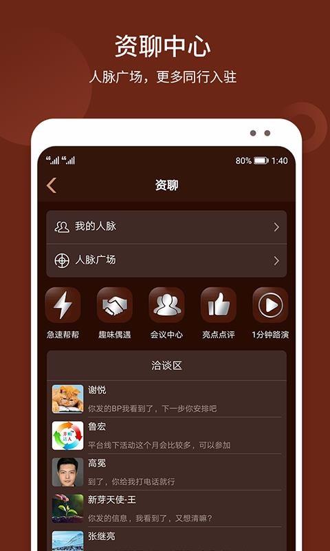资资撮合