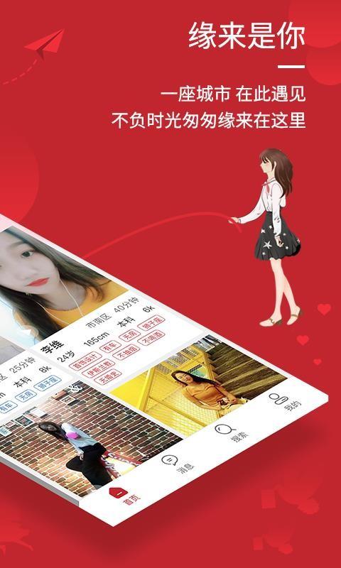 缘来会