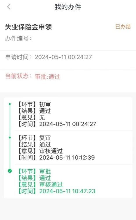 智慧人社办事大厅