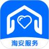 淘安服务