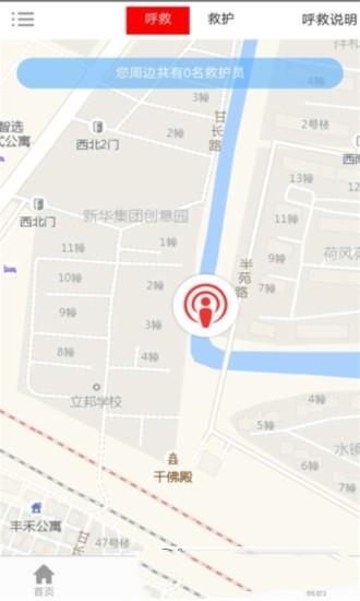 省红会公益 v4.3.4