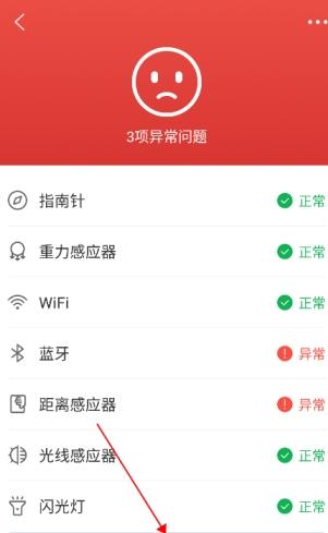 机大侠验机盒子