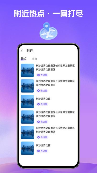 卫星导航家 v6.0.3