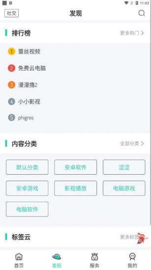 舜舜游戏盒7.0