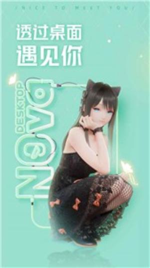 人工桌面鹿鸣壁纸 v5.5.2