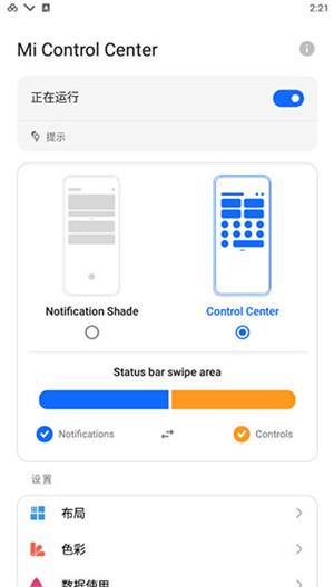 MicontrolCenter v5.0.1