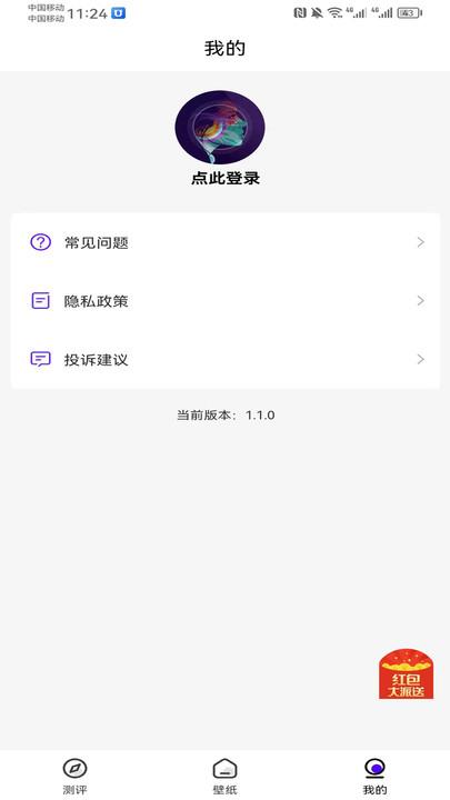 必美图库 v5.3.1