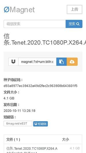 无极磁链magnet