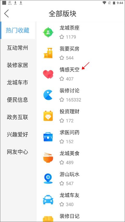 化龙巷论坛