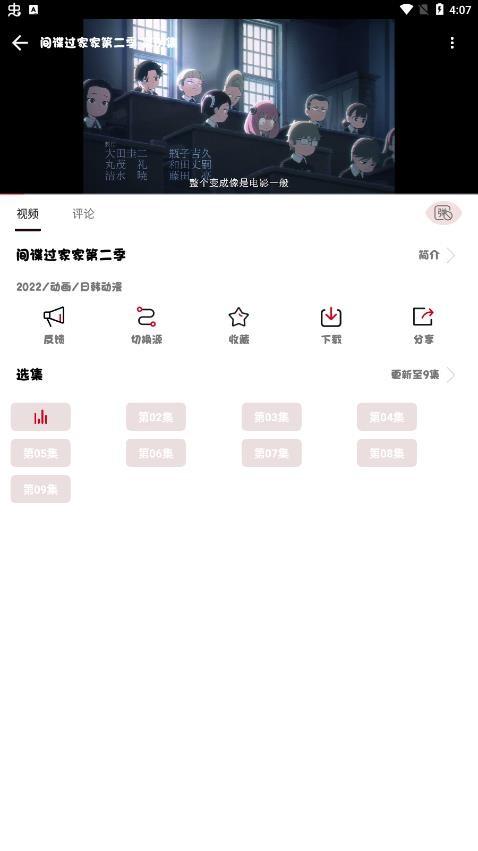 ococ动漫追番纯净版 1