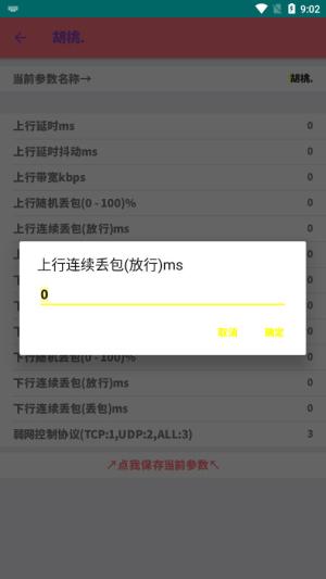胡桃弱网