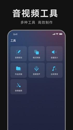魔音配音无广告版