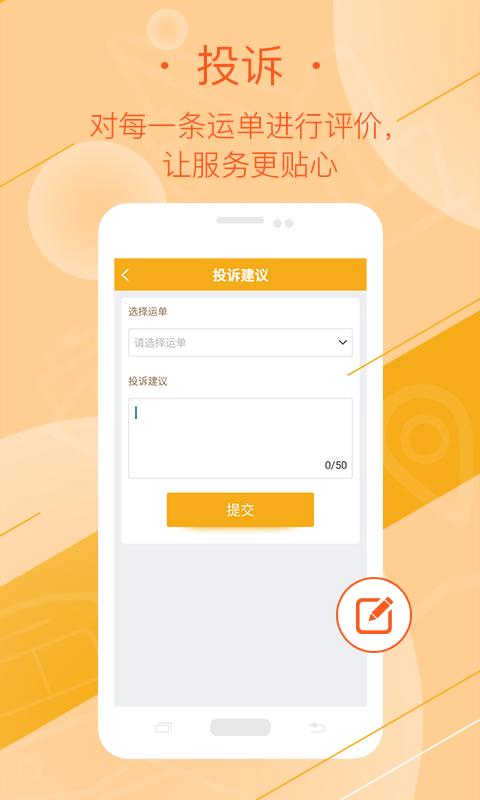 延强润杨司机 v6.0.3
