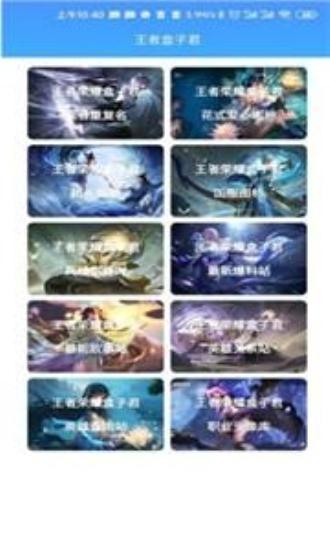 王者盒子君1.0版本