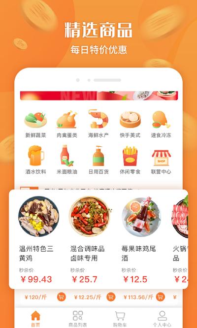 厚米生鲜 v3.5.1