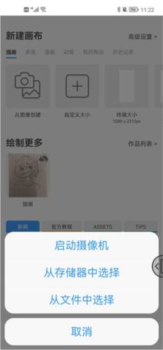 优动漫paint