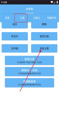 画质阁pro