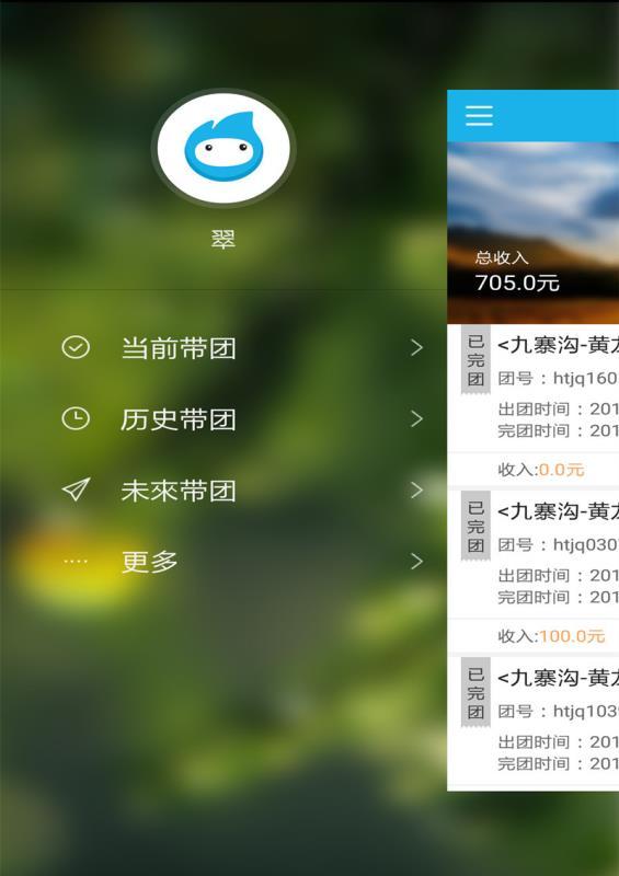 火柴头导游版 v4.5.2