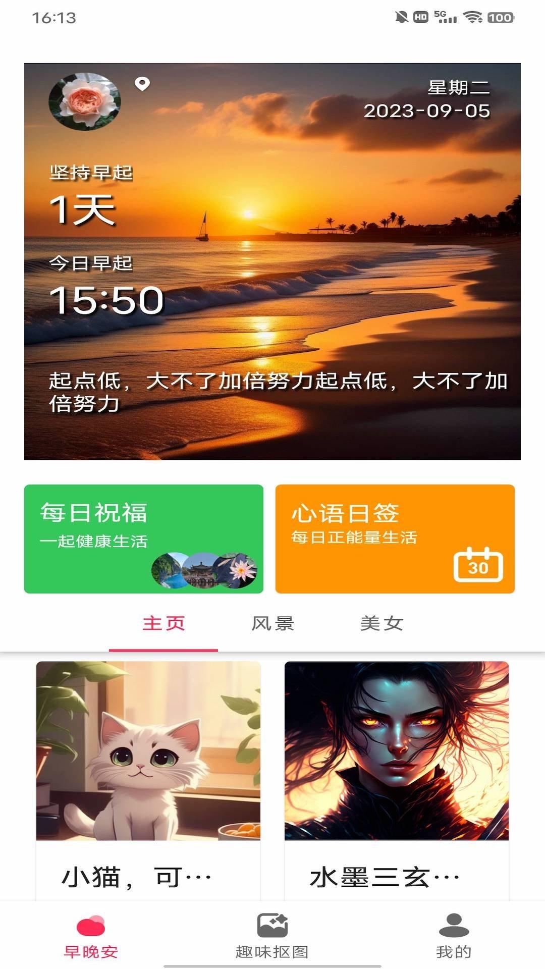 动态DIY壁纸 v5.0.3
