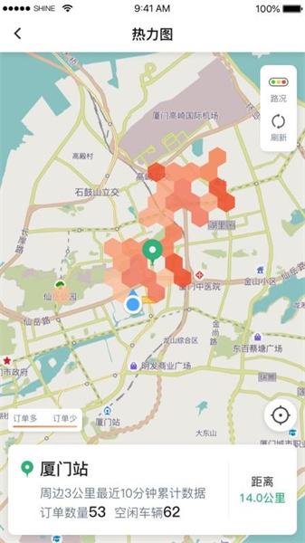 光彩出行司机端老版本 v4.0.3