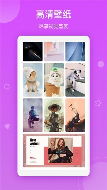 超高清桌面 v5.4.3