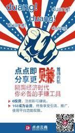 点点云商 v4.1.2